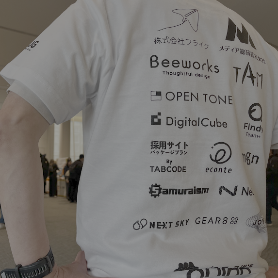 インタビューページのイメージ画像