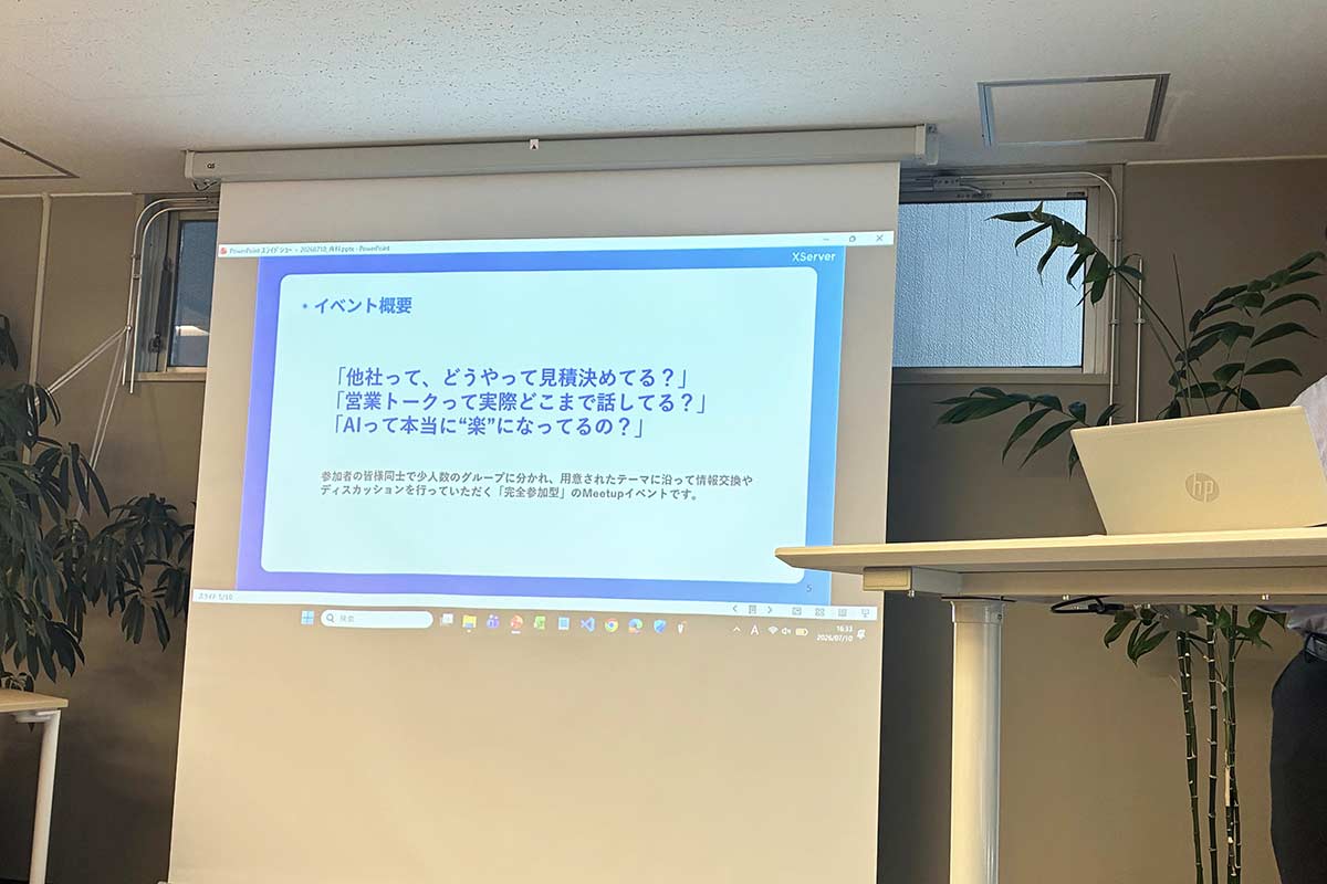 Web制作会社の本音トーク交流会