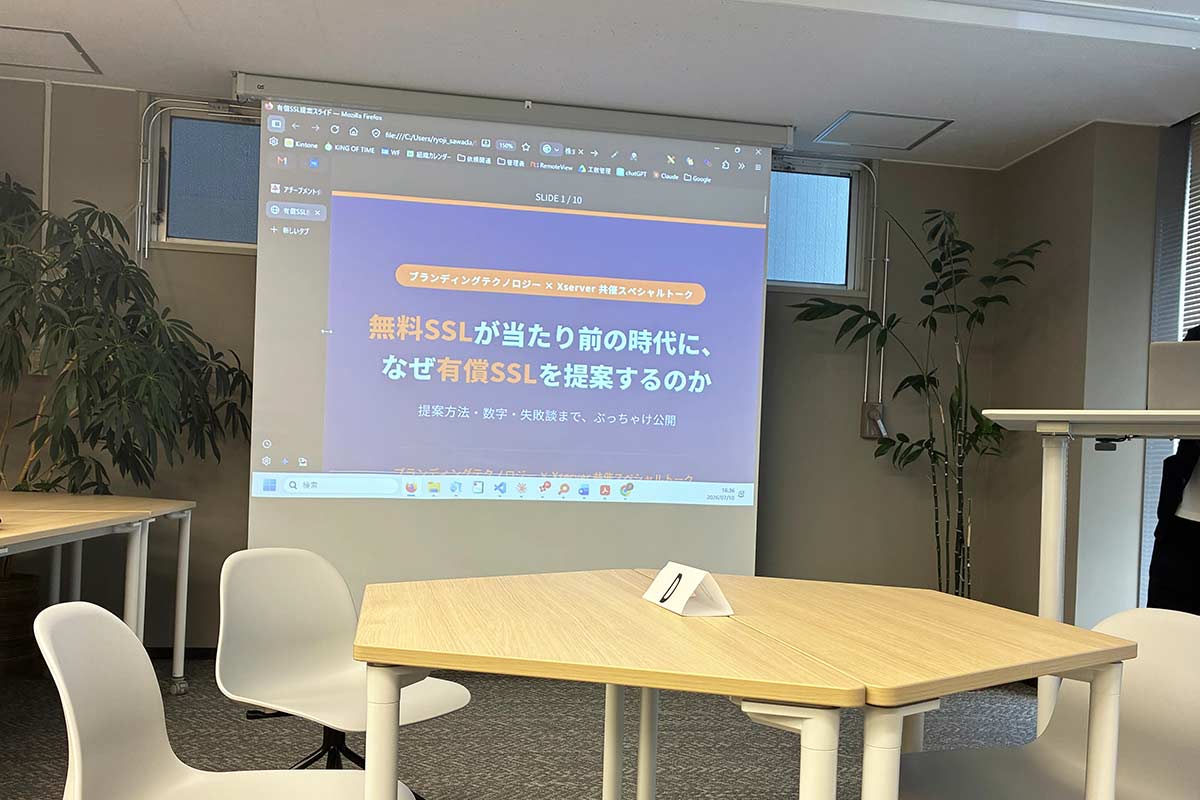 Web制作会社の本音トーク交流会
